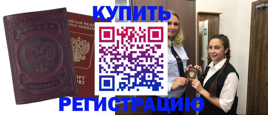 прописка поиск в Цимлянске