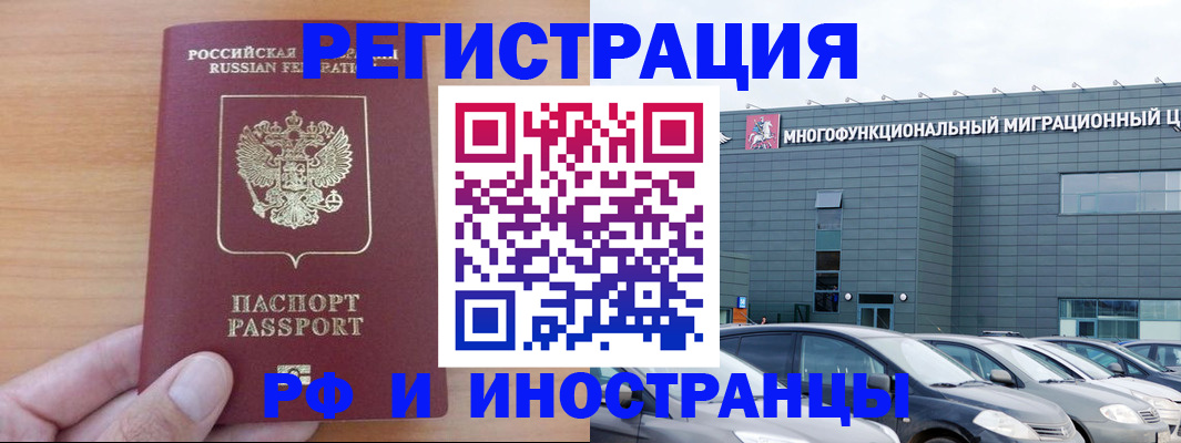 временная регистрация госуслуги в Цимлянске