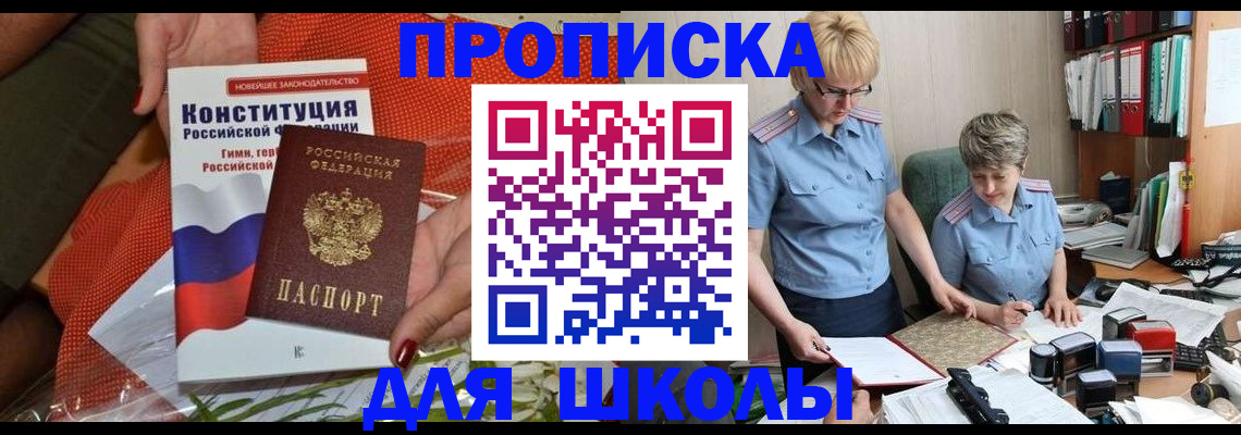 временная регистрация законно в Цимлянске