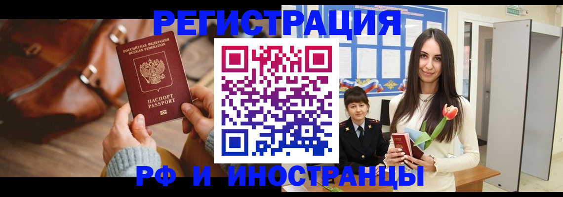 прописка для кредита в Цимлянске