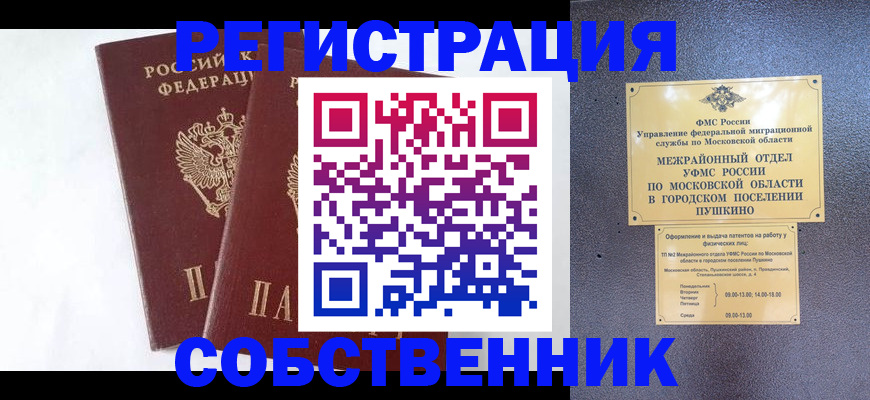 прописка поиск в Цимлянске