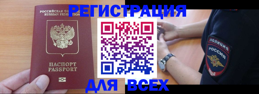 пропишу в квартире в Цимлянске